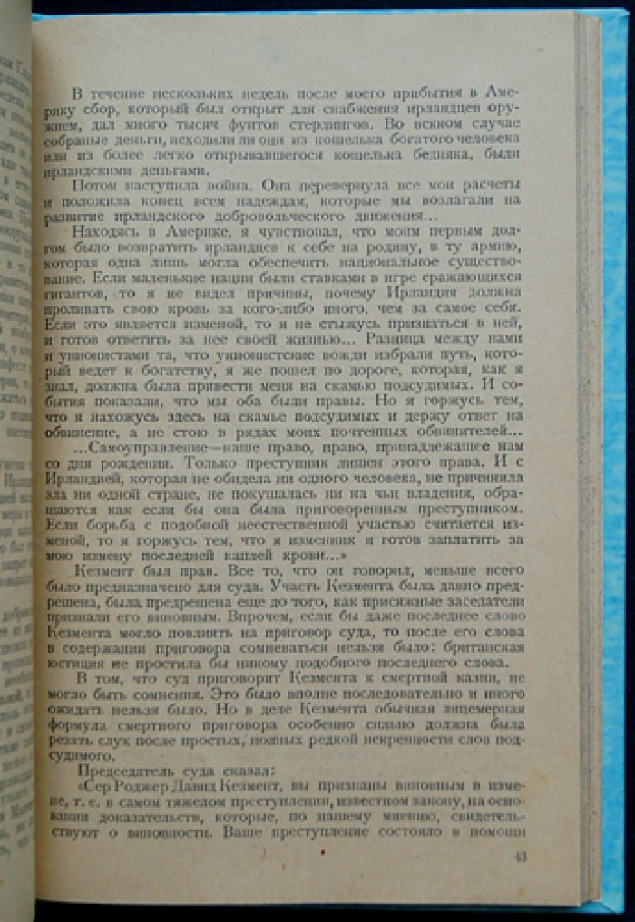 Преступления и преступники Западной Европы: криминально-психологические очерки