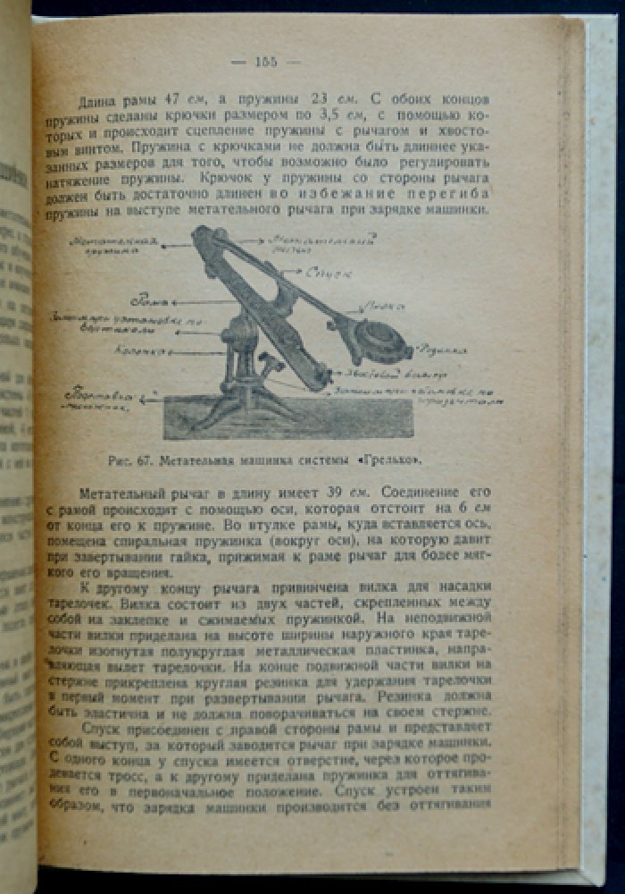 Стрельба дробью: охотничья и спортивная. Современная теория выстрела и техника работы по стендам