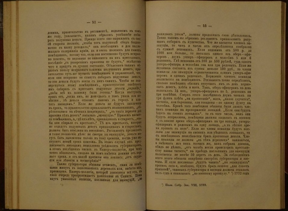Фирсов Н. Н. Вступление на престол Императрицы Елизаветы Петровны (историческое исследование, Казань, 1887)