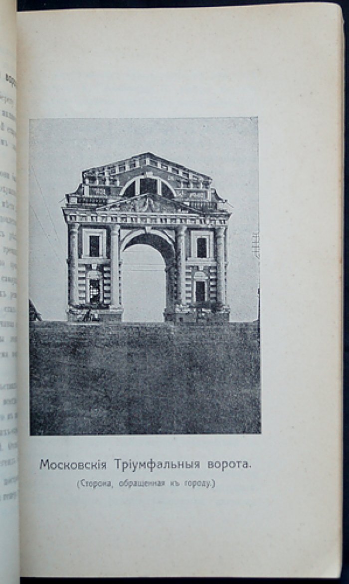 Труды Иркутской ученой архивной комиссии. Выпуск 1 (историко-архивные материалы об Иркутске и Сибири)