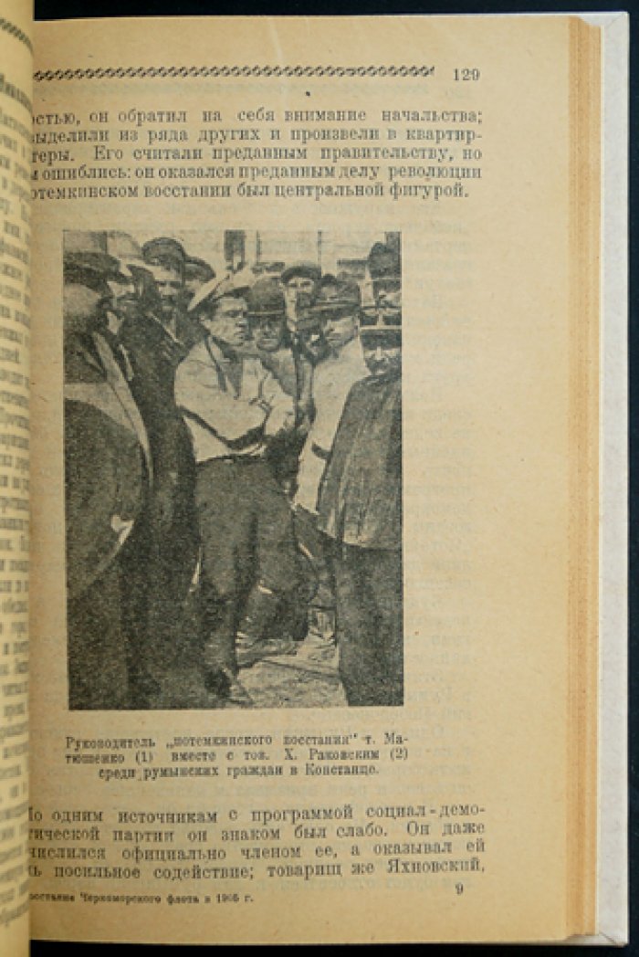 Восстание в Черноморском флоте (1905): июнь в Одессе и ноябрь в Севастополе. Документы, прокламации, фотографии