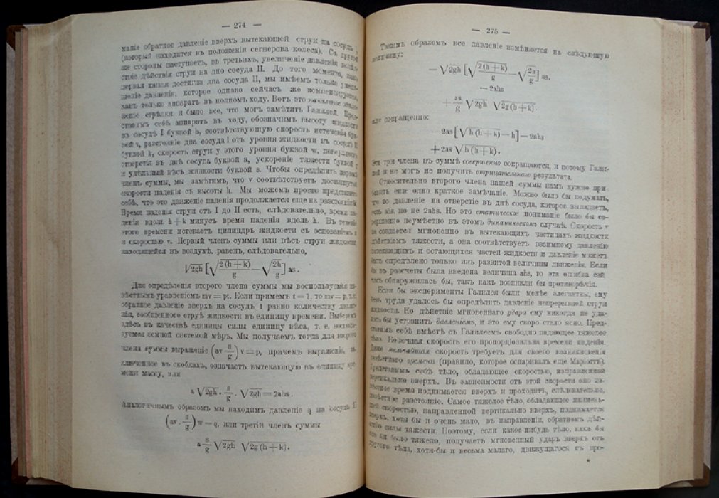 Механика. Историко-критический очерк развития (перевод с нем. издания)