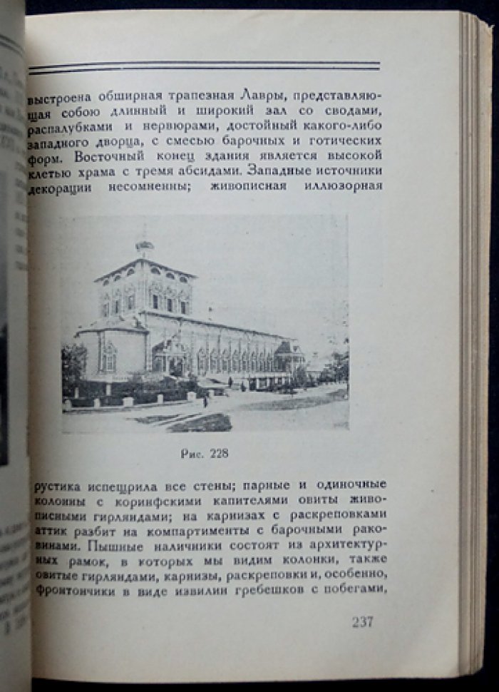 Художественные памятники Москвы и городов Московской губернии