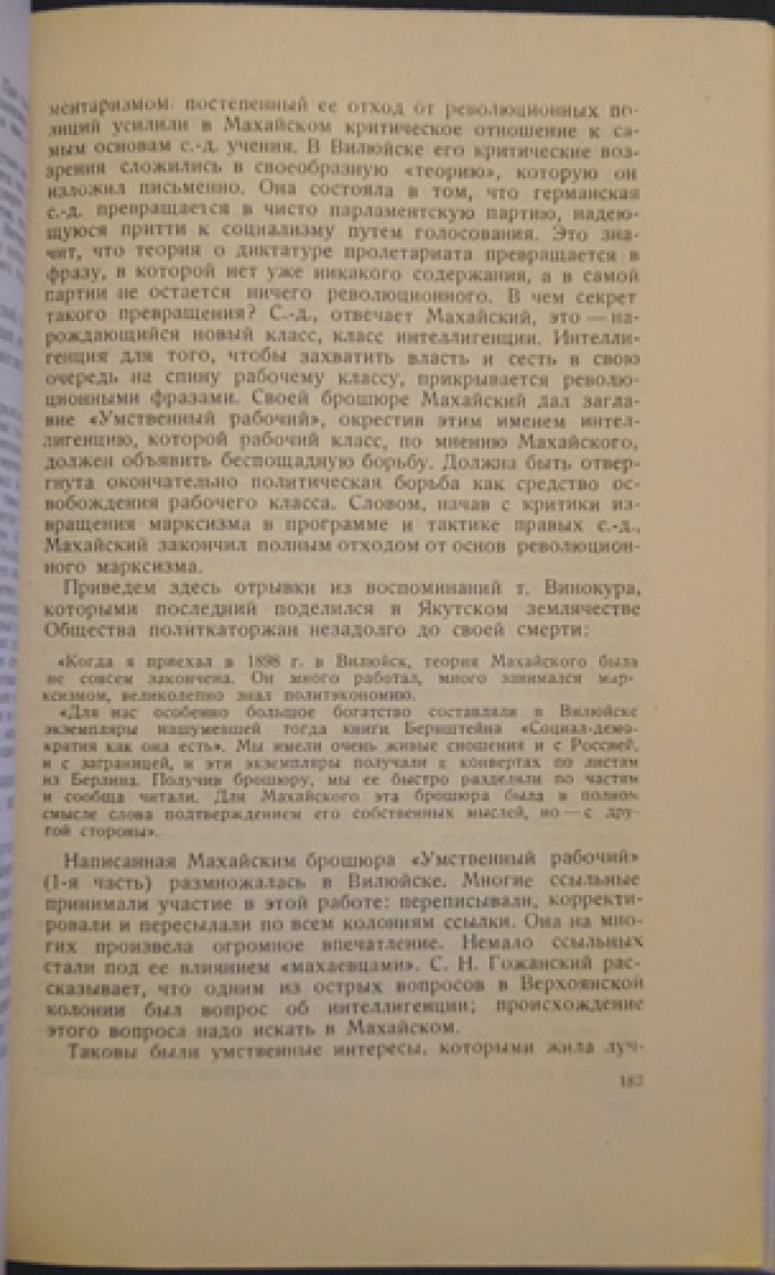 100 лет Якутской ссылки. Исторический сборник якутского землячества