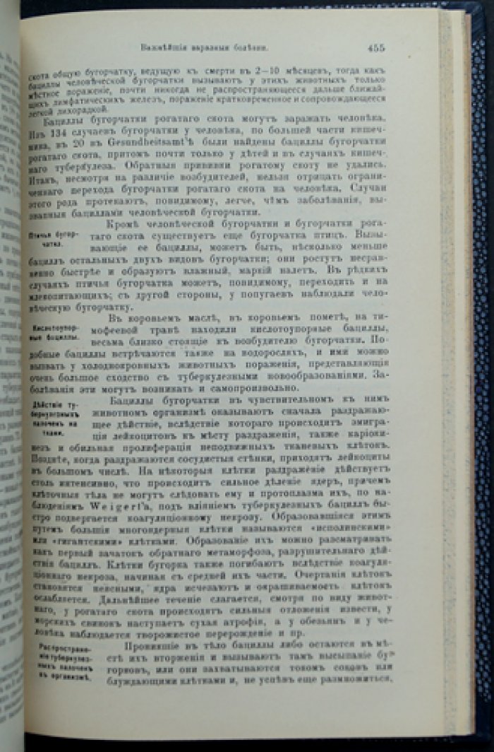 Гартнер. Руководство по гигиене: учебник для врачей и учащихся (с рисунками)