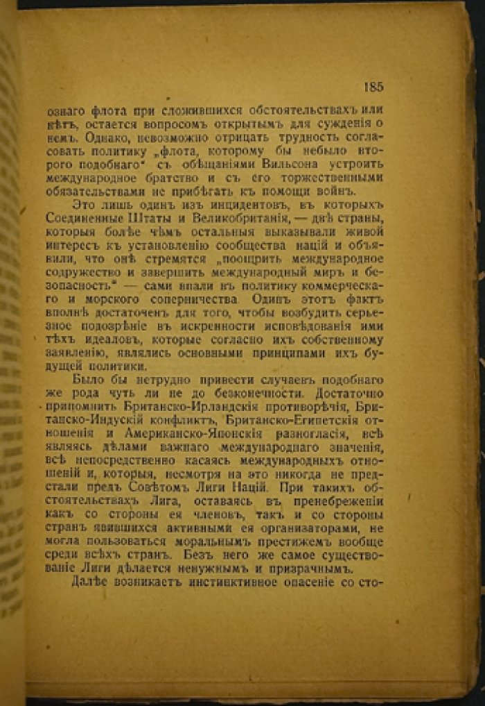 Борис Бразоль. «Мир на перепутье»: о кризисе после революции, роли «III Интернационала» и международной политике (Белград, 1922)