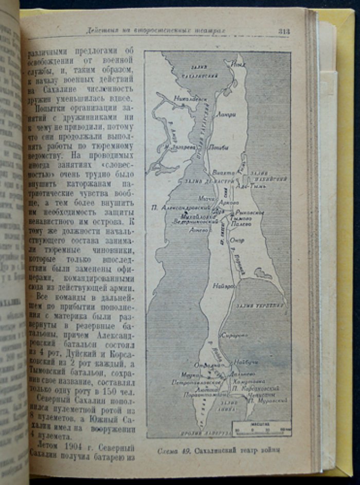 Русско-японская война 1904–1905 гг.: причины, ход военных действий, итоги (3-е доп. издание)