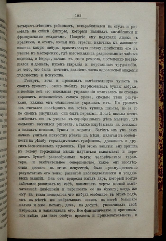 Сэмюэл Смайлс. Самостоятельная деятельность. О характере, труде и воспитании успеха