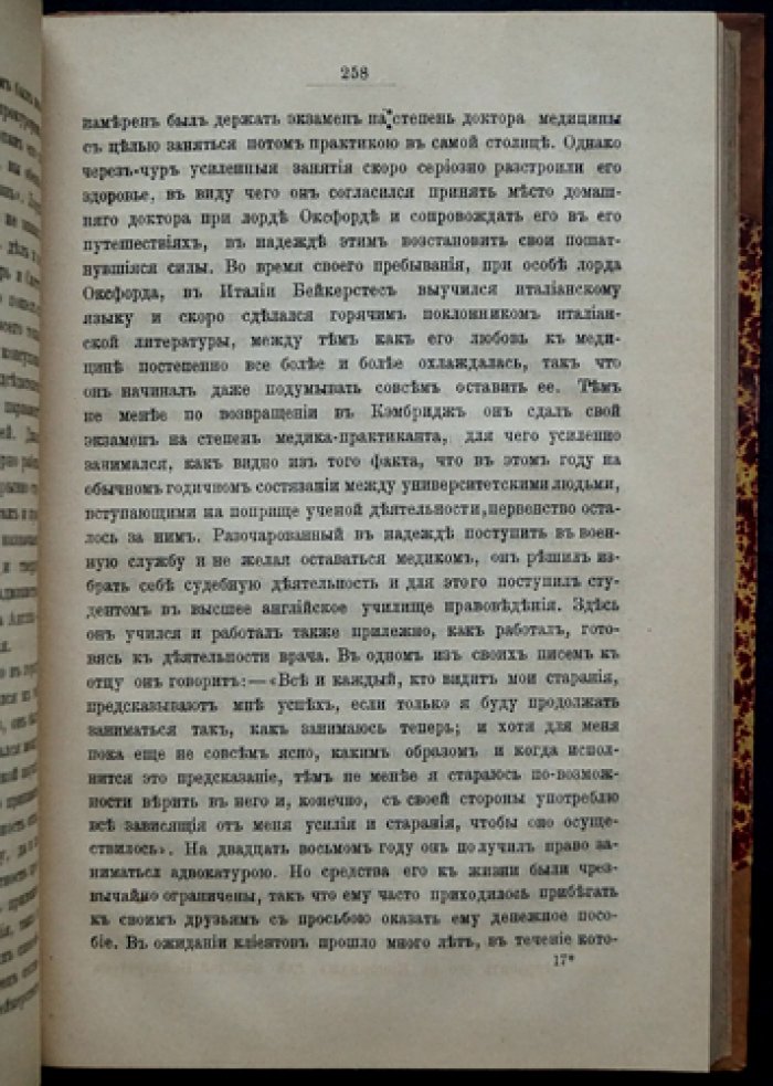 Сэмюэл Смайлс. Самостоятельная деятельность. О характере, труде и воспитании успеха