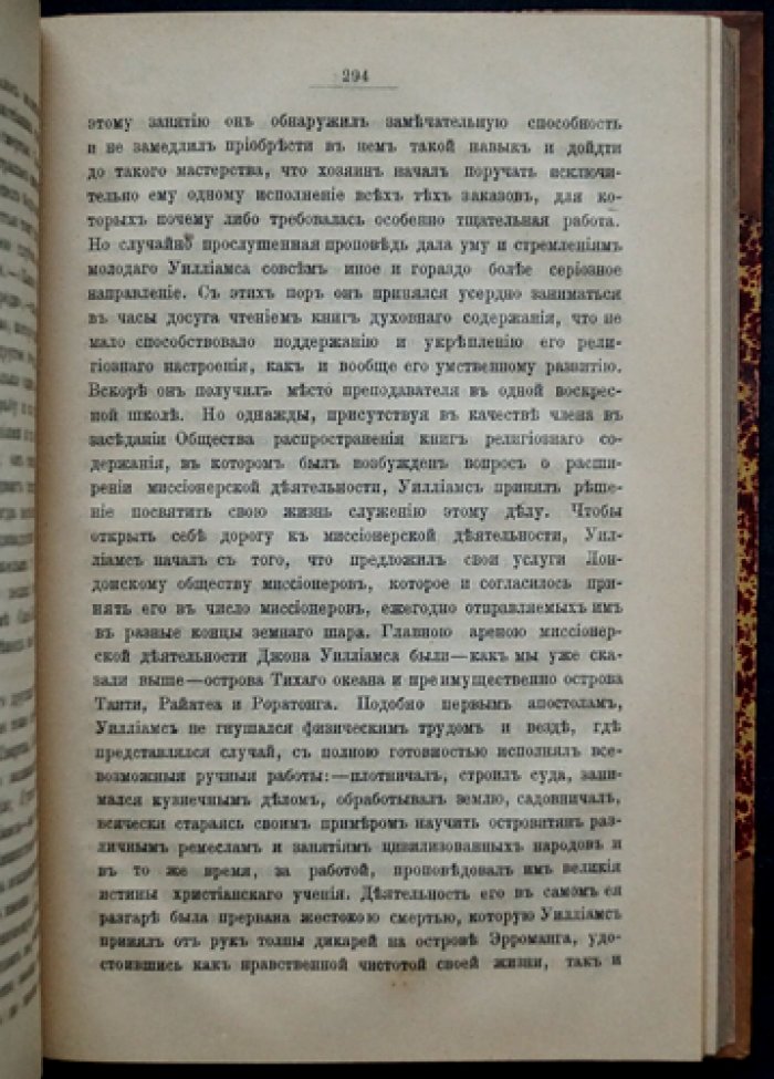 Сэмюэл Смайлс. Самостоятельная деятельность. О характере, труде и воспитании успеха