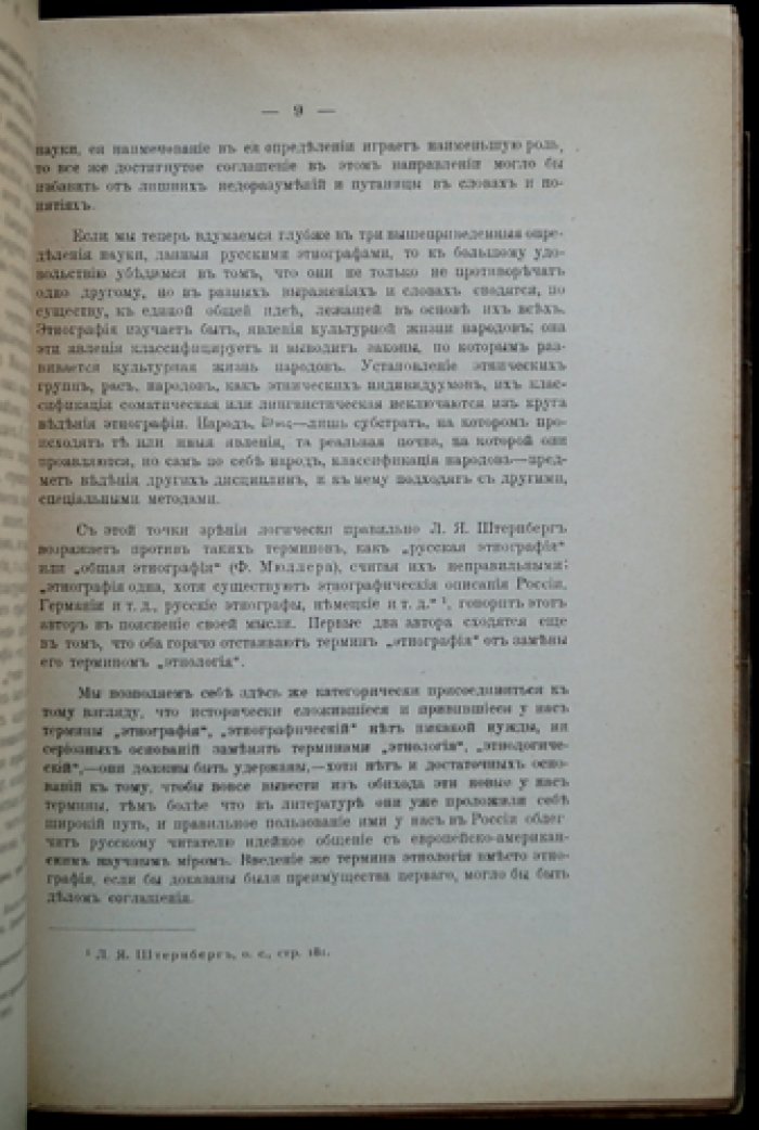 Живая старина (полный комплект за 1916 год): 4 выпуска, один сдвоенный
