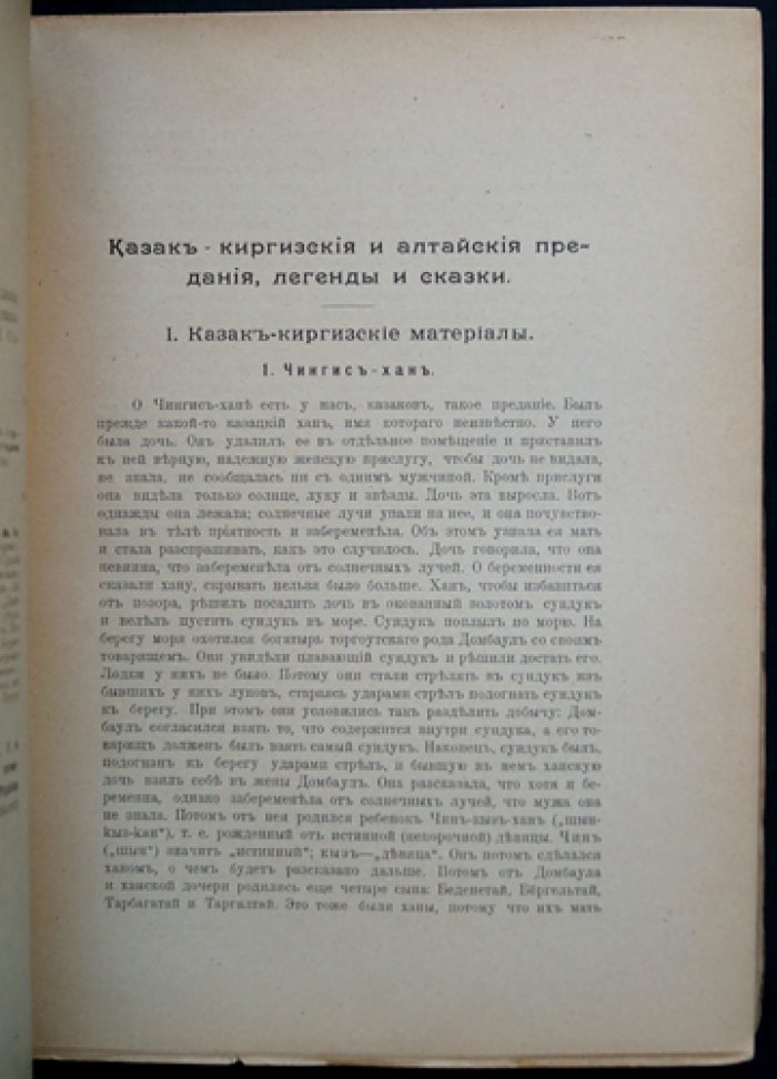 Живая старина (полный комплект за 1916 год): 4 выпуска, один сдвоенный
