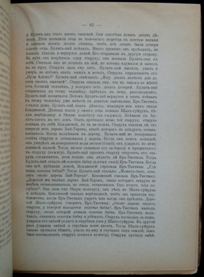 Живая старина (полный комплект за 1916 год): 4 выпуска, один сдвоенный