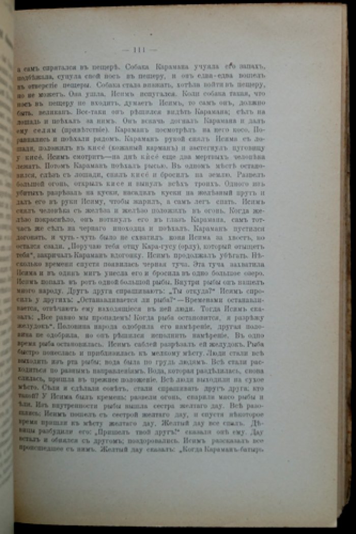 Живая старина (полный комплект за 1916 год): 4 выпуска, один сдвоенный