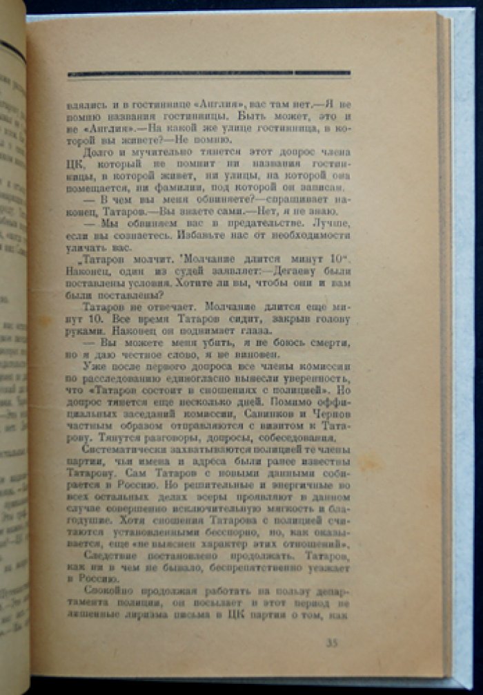 Загадка Савинкова. Историческая библиотека «Тени революции» № 1