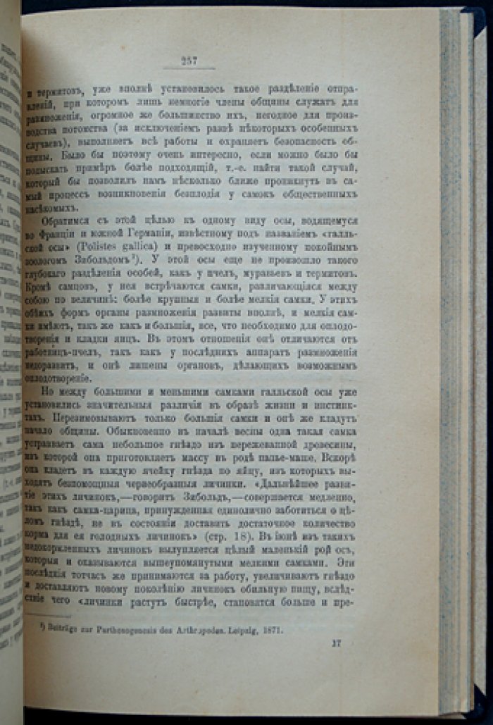 Мечников. Сорок лет искания рационального мировоззрения (2-е изд., исправленное и дополненное)