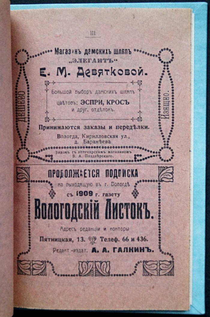 Наш край. Популярный очерк Вологодской губернии (опыт родиноведения)