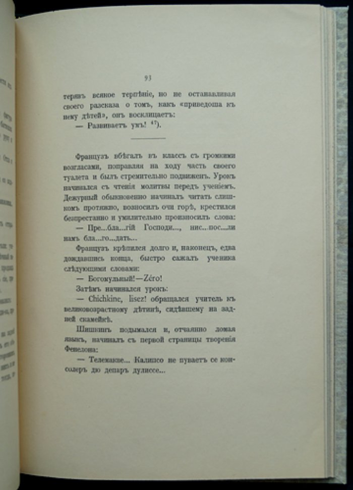 Отзвуки рассказов И. Ф. Горбунова (1883–1895): сатирические и юмористические зарисовки