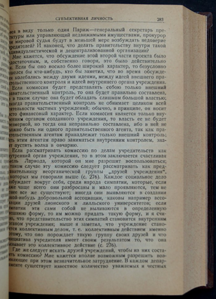 Ориу М. Основы публичного права: систематическое изложение позитивной теории государства