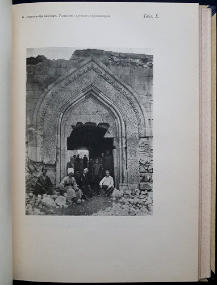 Христианский Восток. Том III (1914) — в трех выпусках, в одном переплете