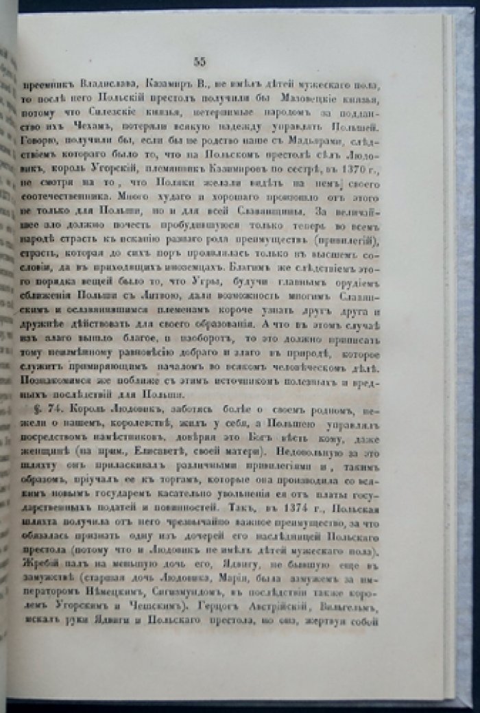 История славянских законодательств. Том 1: источники, страны и взаимовлияние правовых систем