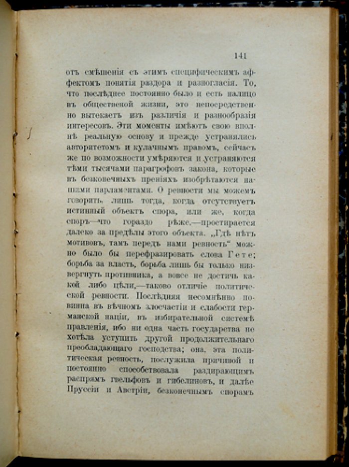 Психология ревности: природа чувства, его причины и формы проявления