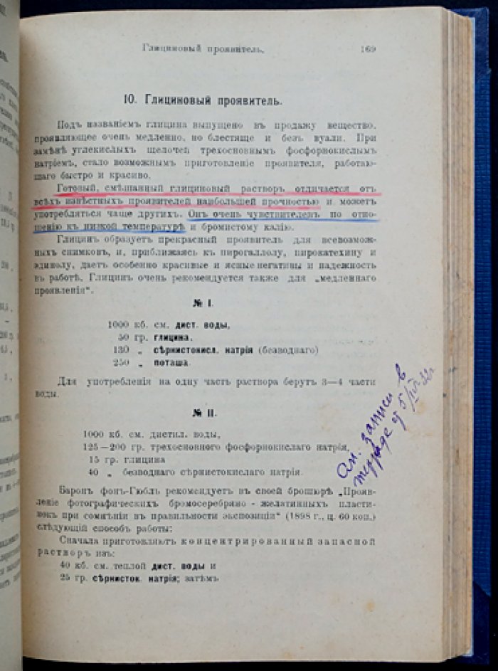 Практическая фотография. Настольное руководство для любителей и профессионалов (152 рисунка)