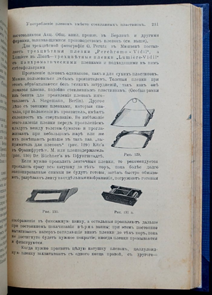 Практическая фотография. Настольное руководство для любителей и профессионалов (152 рисунка)
