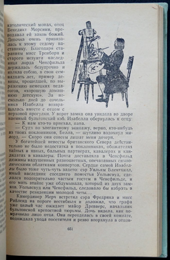 Наследник из Калькутты. Приключенческий роман конца XVIII века