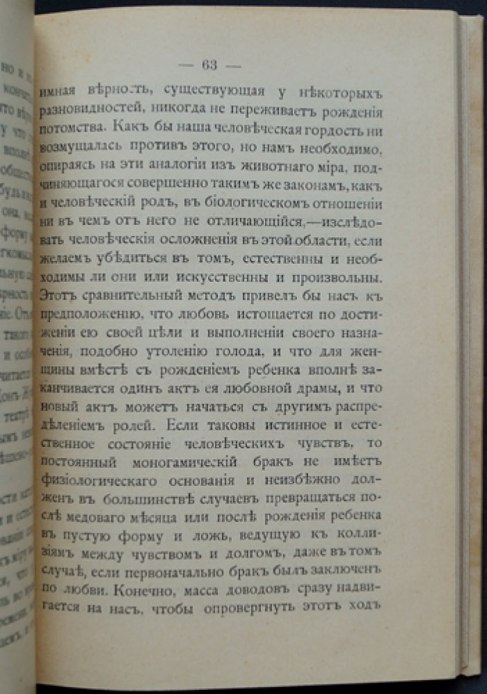 Нордау. Новые парадоксы: нравственно-общественные очерки