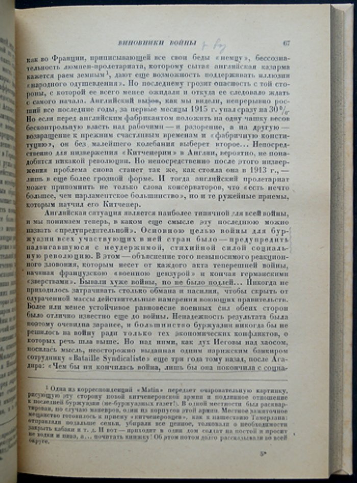 Империалистическая война (сборник статей 1915–1930) — М. Н. Покровский