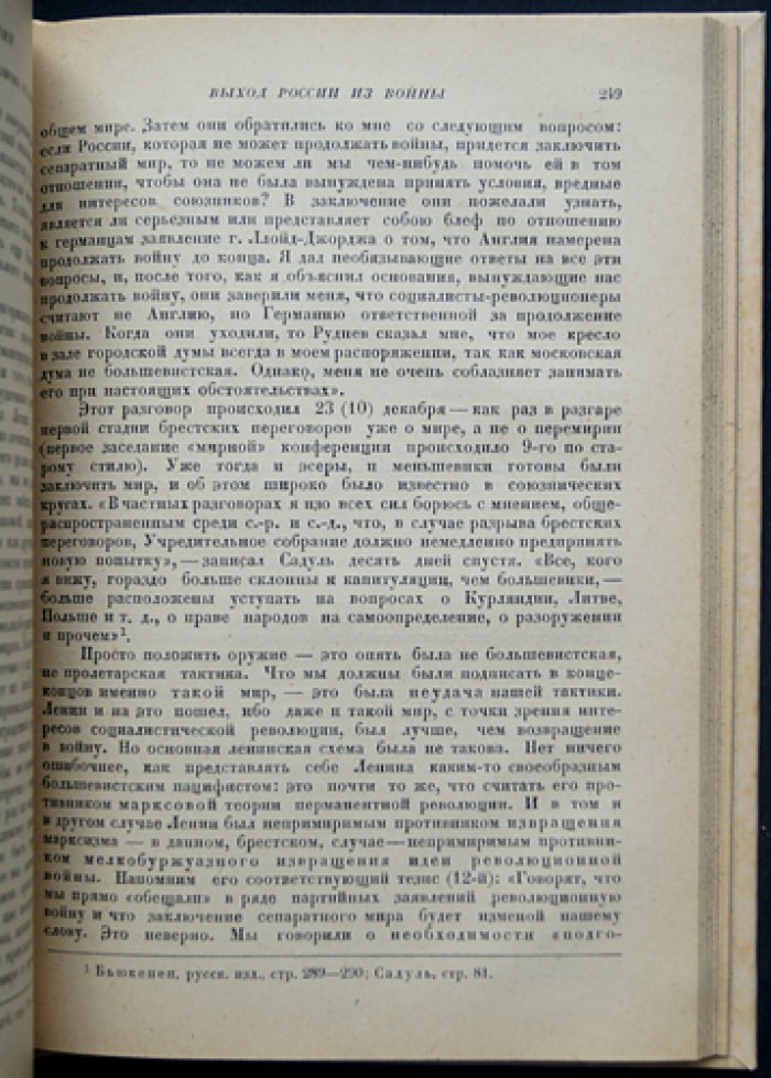 Империалистическая война (сборник статей 1915–1930) — М. Н. Покровский