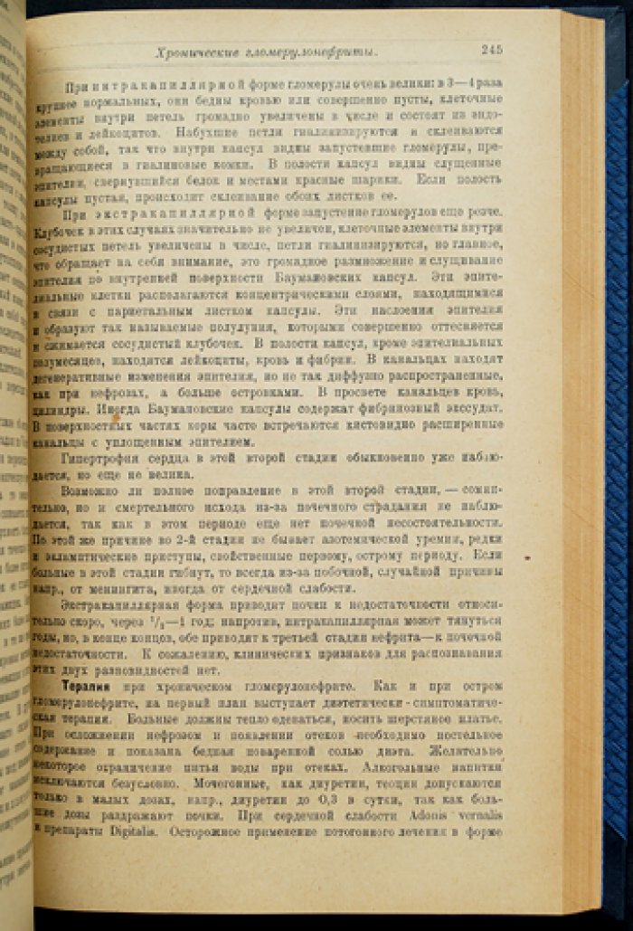 Чистович Н.Я. Курс частной патологии и терапии внутренних болезней (в 2 томах, в одном переплёте). Том 1–2: острые инфекции и болезни внутренних органов