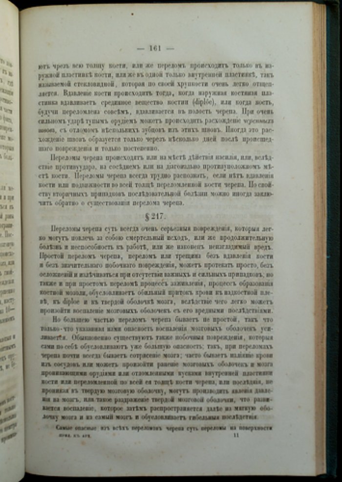 Судебная медицина для врачей и юристов: практическое руководство с приложением законов