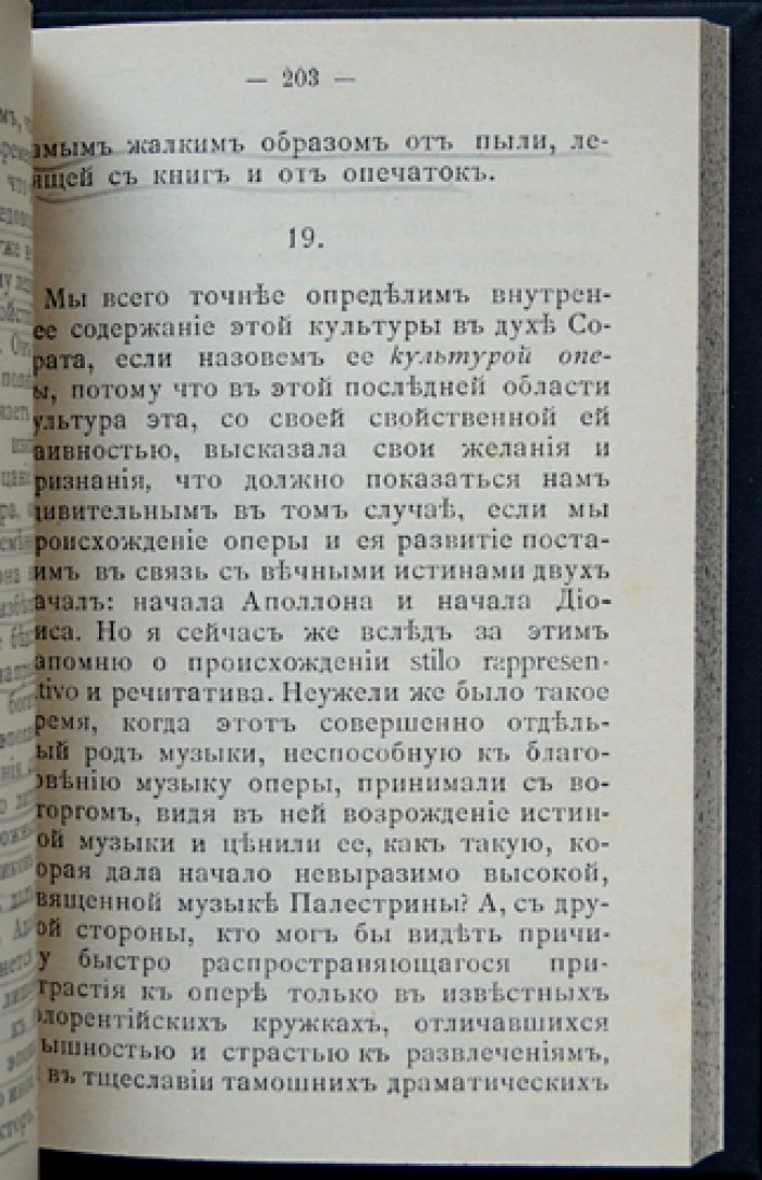 Ницше Ф. Происхождение трагедии. Антихрист (комплект/сборник)