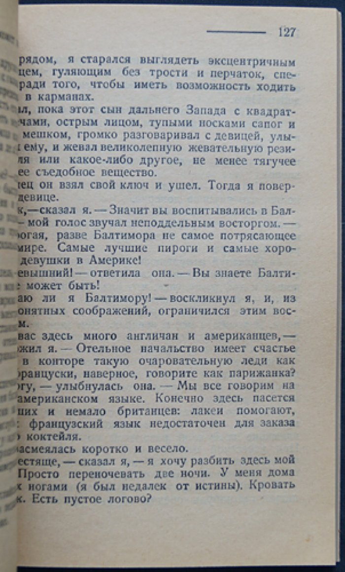 Персиваль Рен. Похороны викинга. Пустыня (комплект из 2 романов) — приключения Иностранного легиона и тайны пустыни