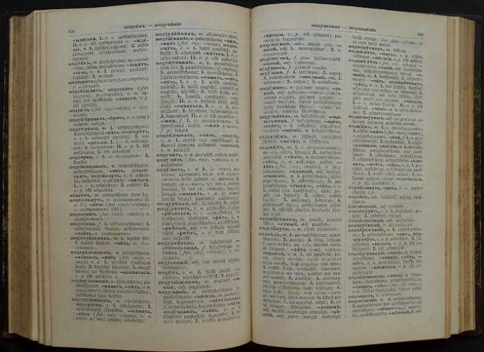 Русско-латышский словарь Я. Дравняка (Рига, 1913) — увеличенный формат, 992 с.