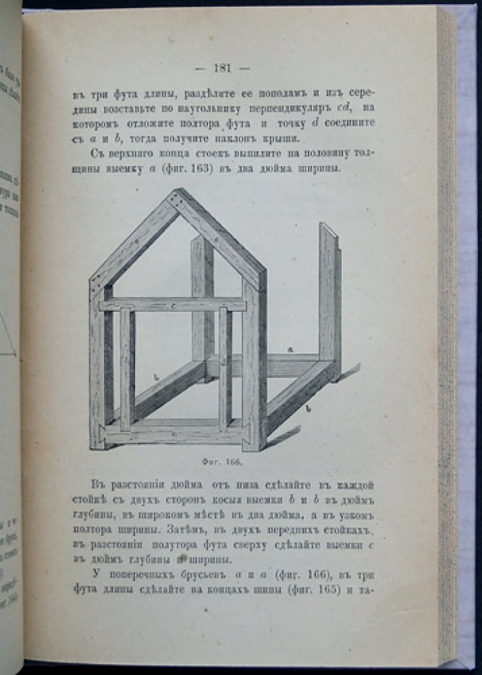 Герд И. Я. Сборник ремесел и работ для детей разных возрастов (иллюстрированное издание)