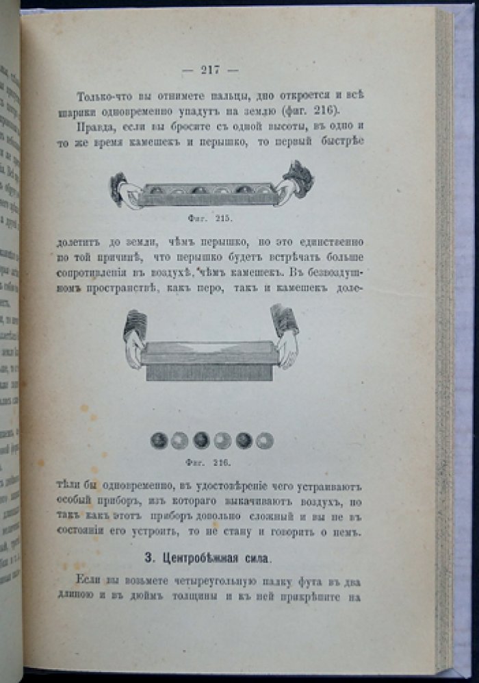 Герд И. Я. Сборник ремесел и работ для детей разных возрастов (иллюстрированное издание)