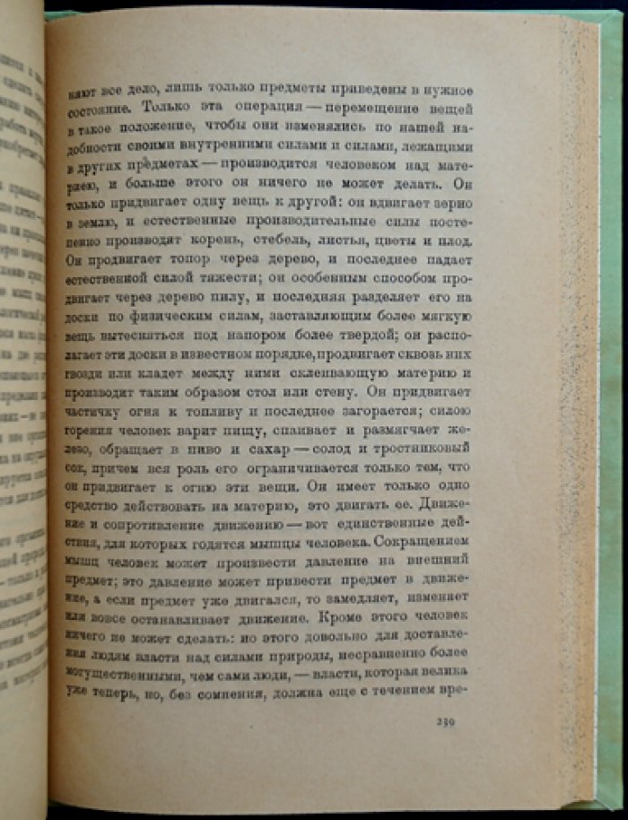 Профессиональная гигиена: очерки (Вигдорчик Н.А.)