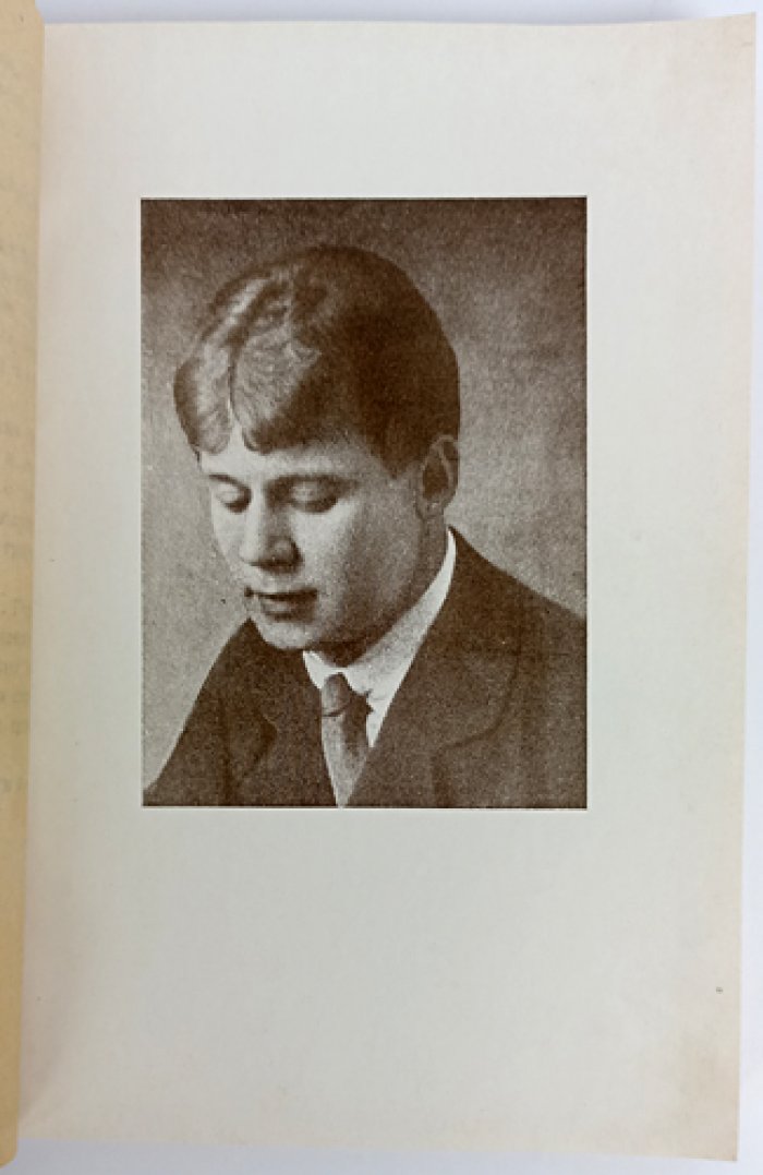 Есенин: жизнь, личность, творчество — литературно-художественный сборник (1926)