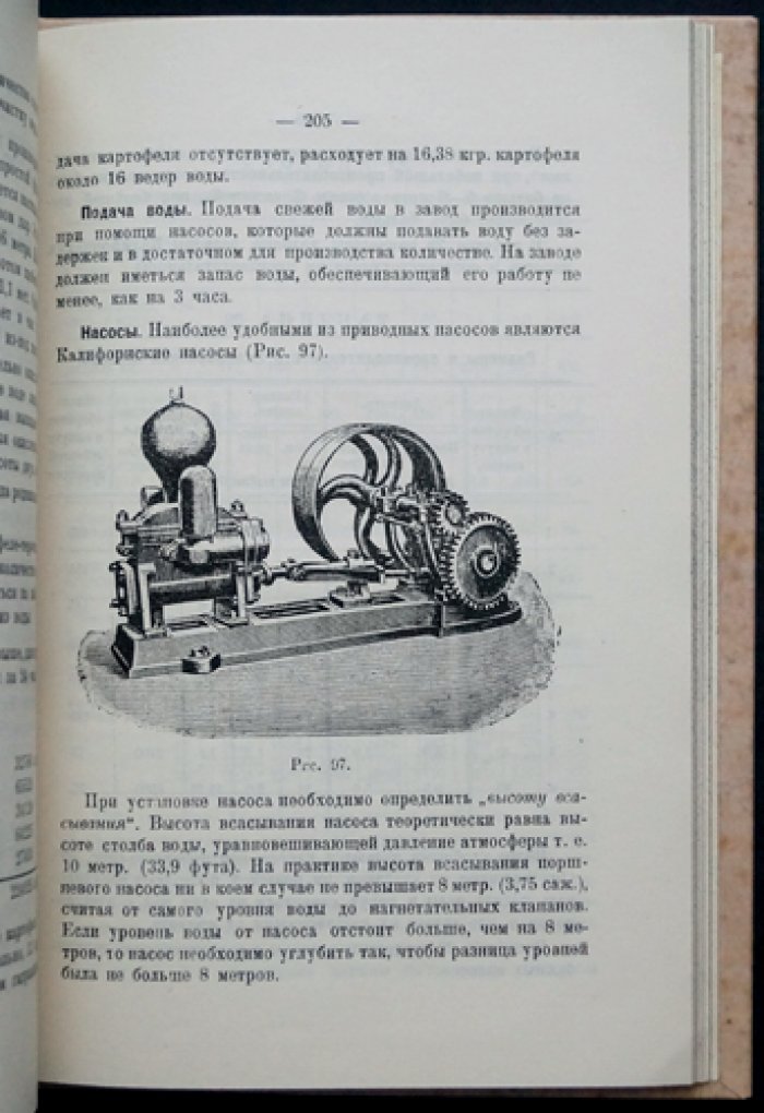 Инженерное производство картофельного крахмала: практические методы и теоретические основы
