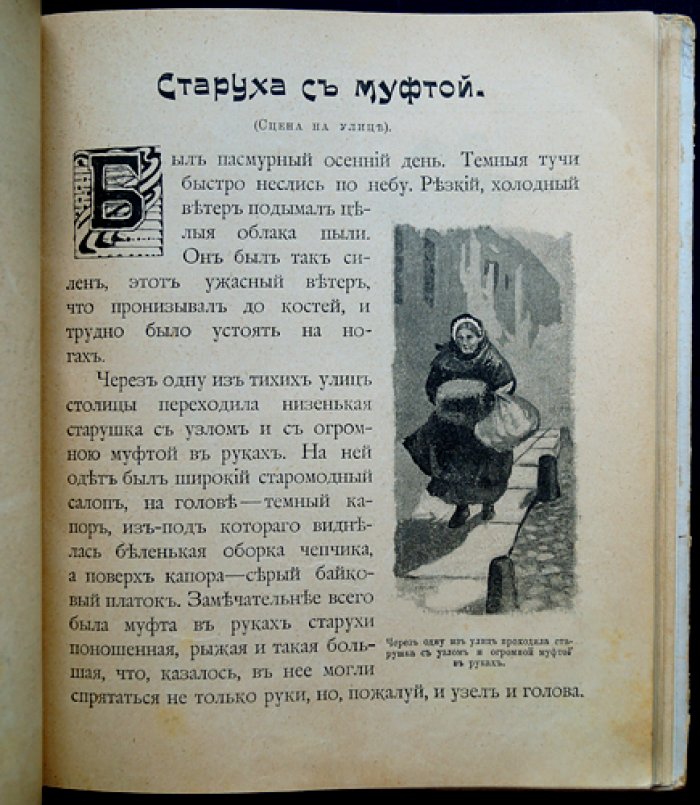 Зернышки: сборник рассказов и сказок для младшего возраста