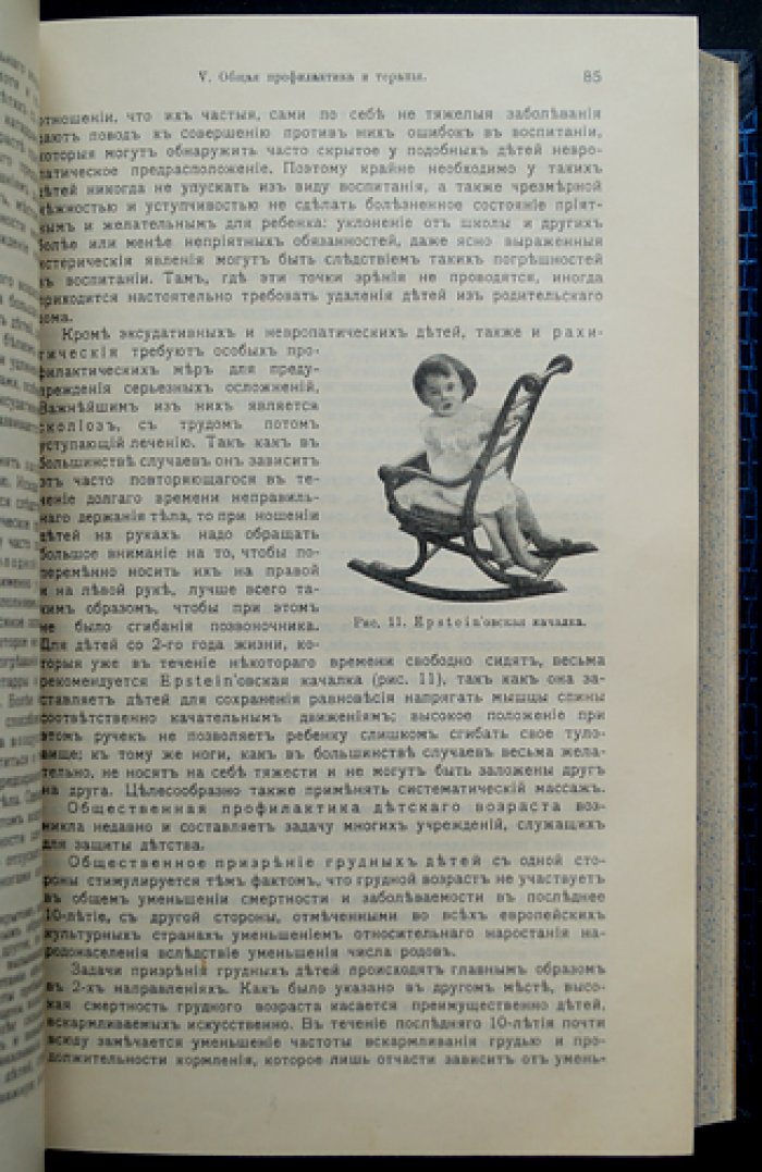 Руководство по детским болезням (классический учебник педиатрии с рисунками и таблицами)