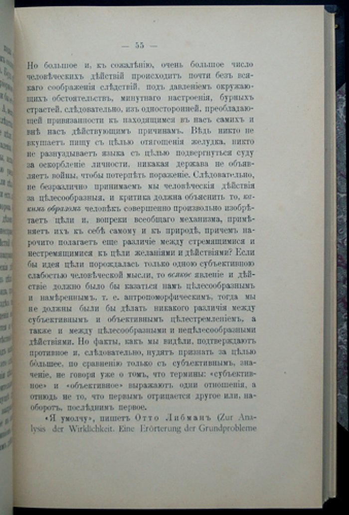 Физико-телеологическое доказательство Бытия Божия: православно-христианская апологетика