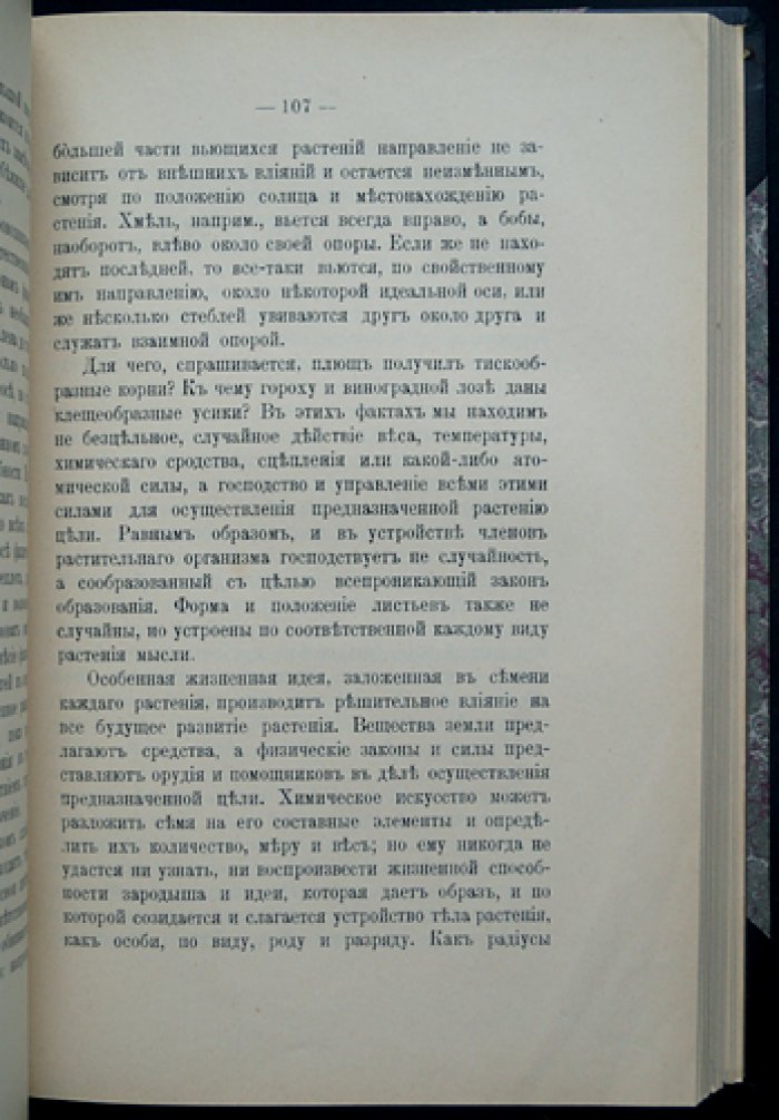 Физико-телеологическое доказательство Бытия Божия: православно-христианская апологетика