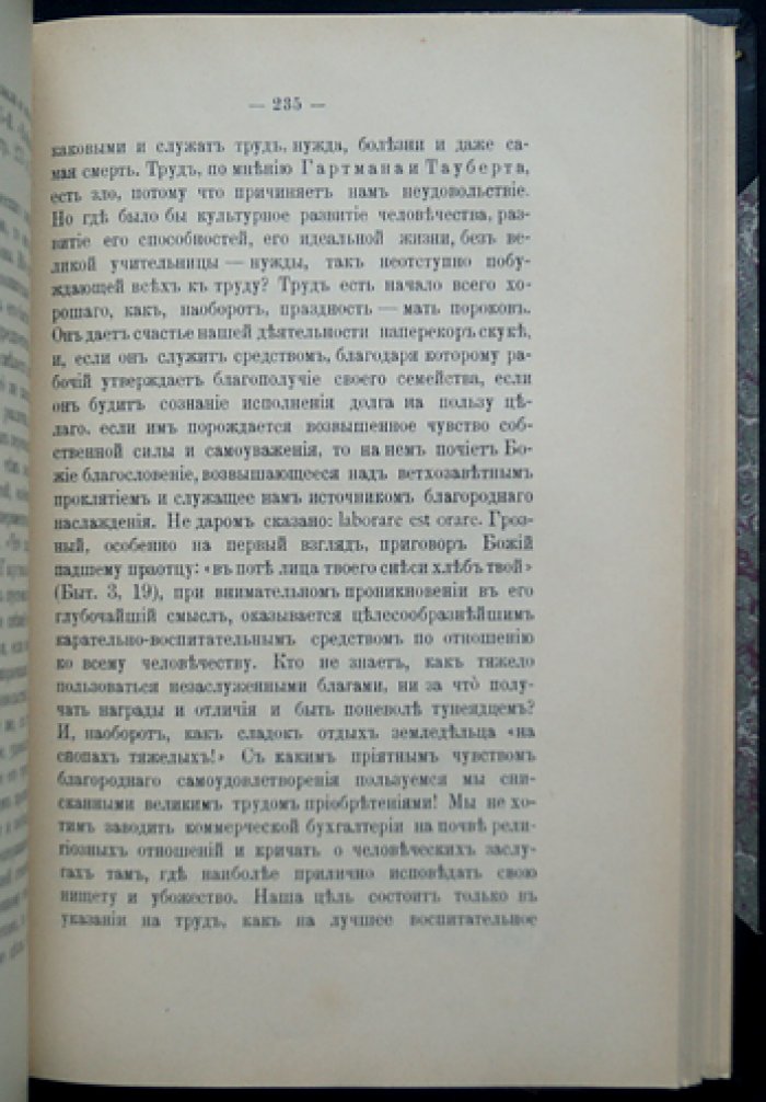 Физико-телеологическое доказательство Бытия Божия: православно-христианская апологетика