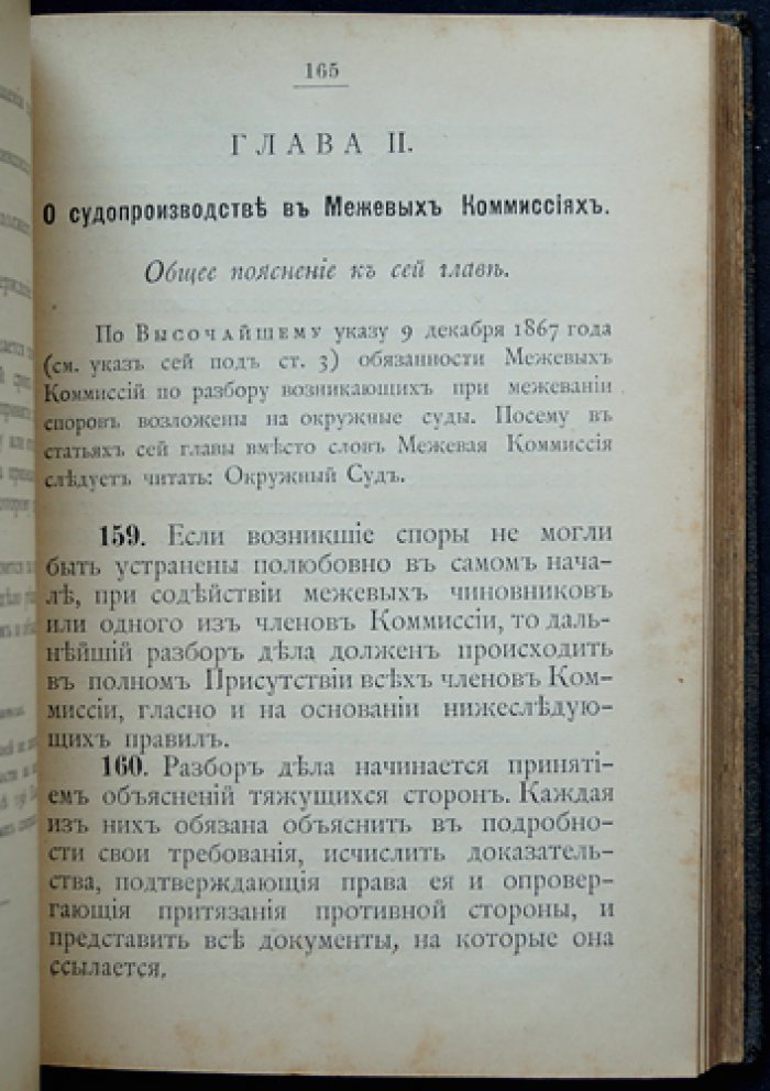 Положение о размежевании Закавказского края (с приложениями и позднейшими узаконениями). Высочайше утвержденное мнение Государственного Совета