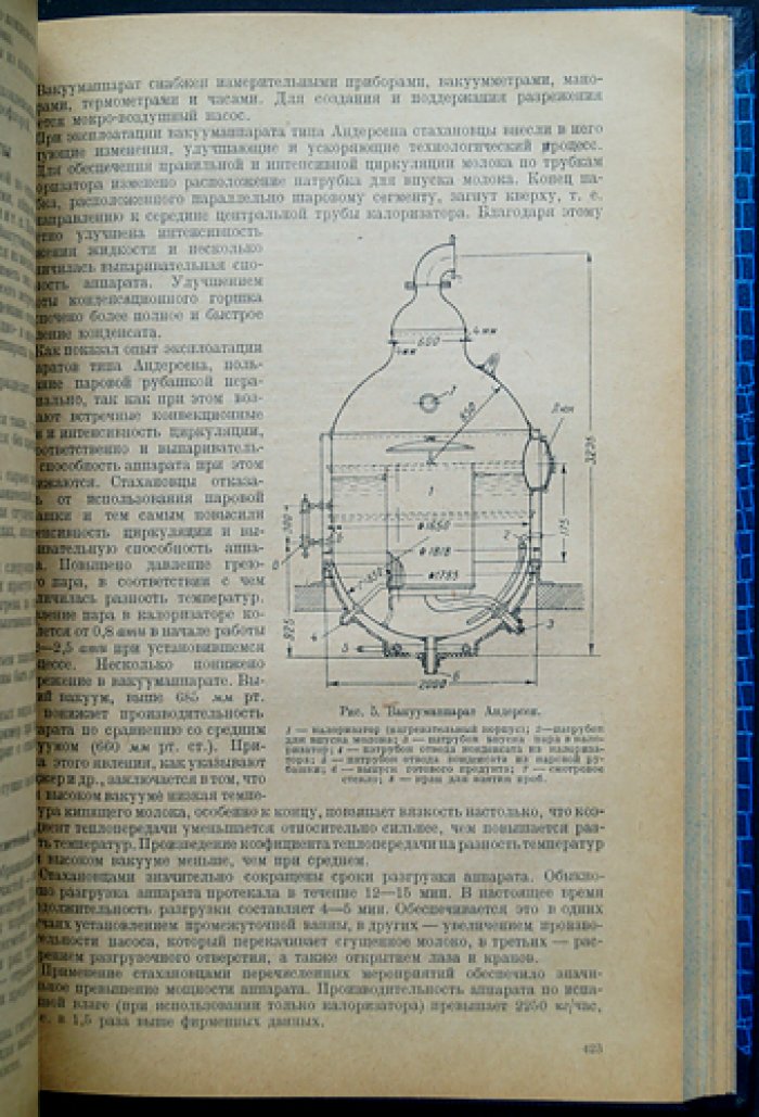 Технология молока и молочных продуктов (учебное руководство)