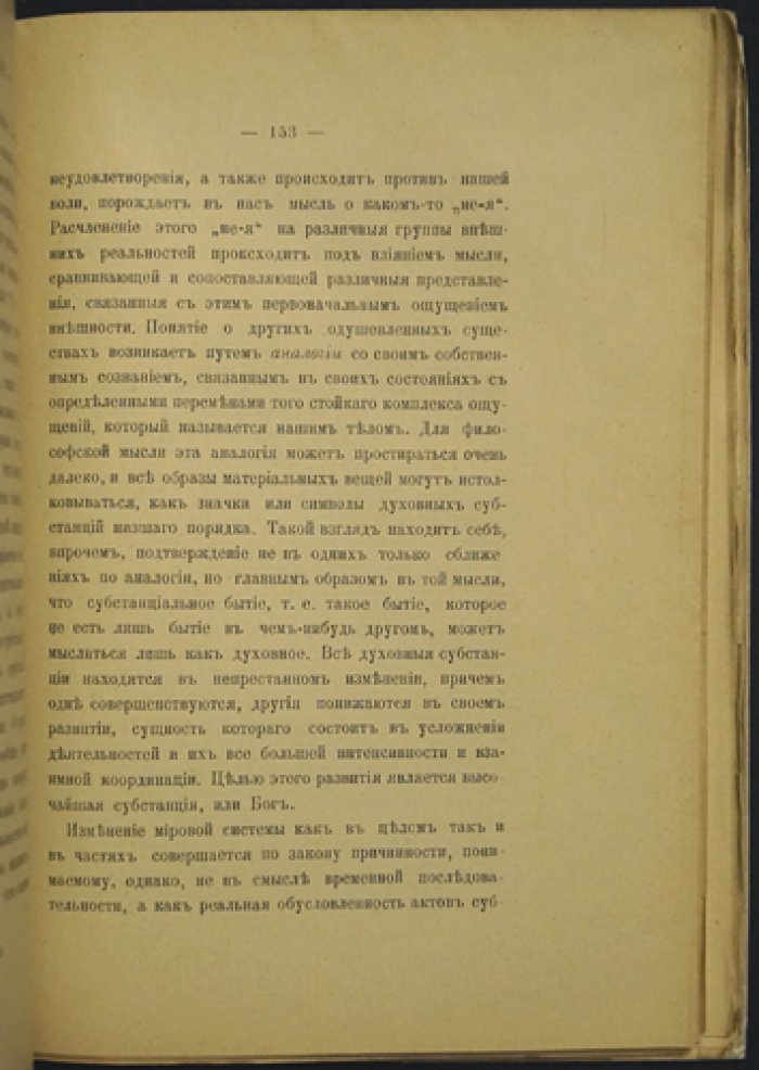 Аскольдов С. Алексей Александрович Козлов: жизнь и творчество религиозного философа